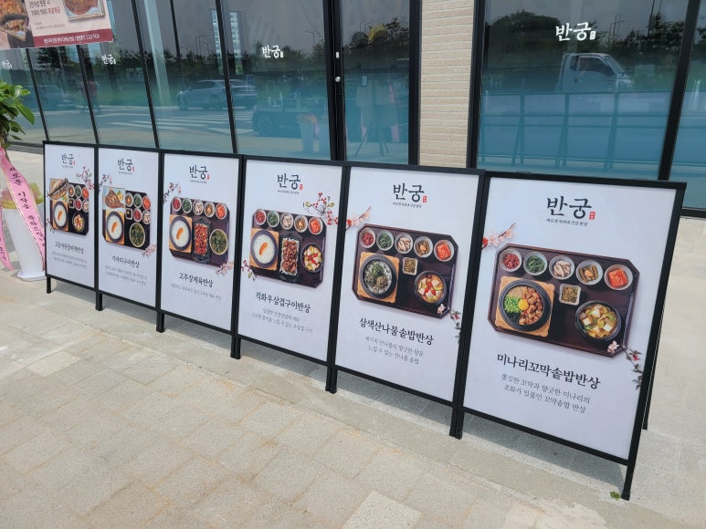 반궁음성점 이미지