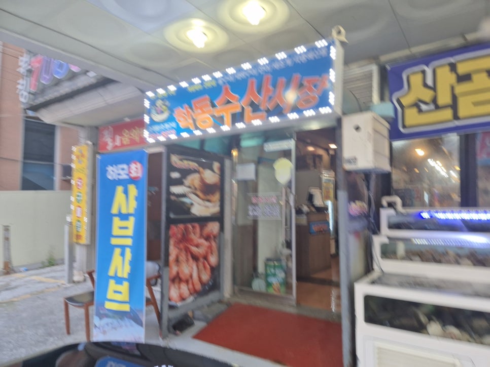 하모수산 이미지