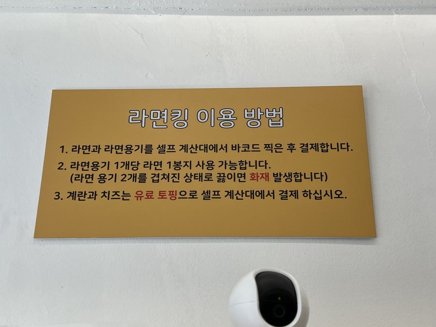 라면킹 이미지