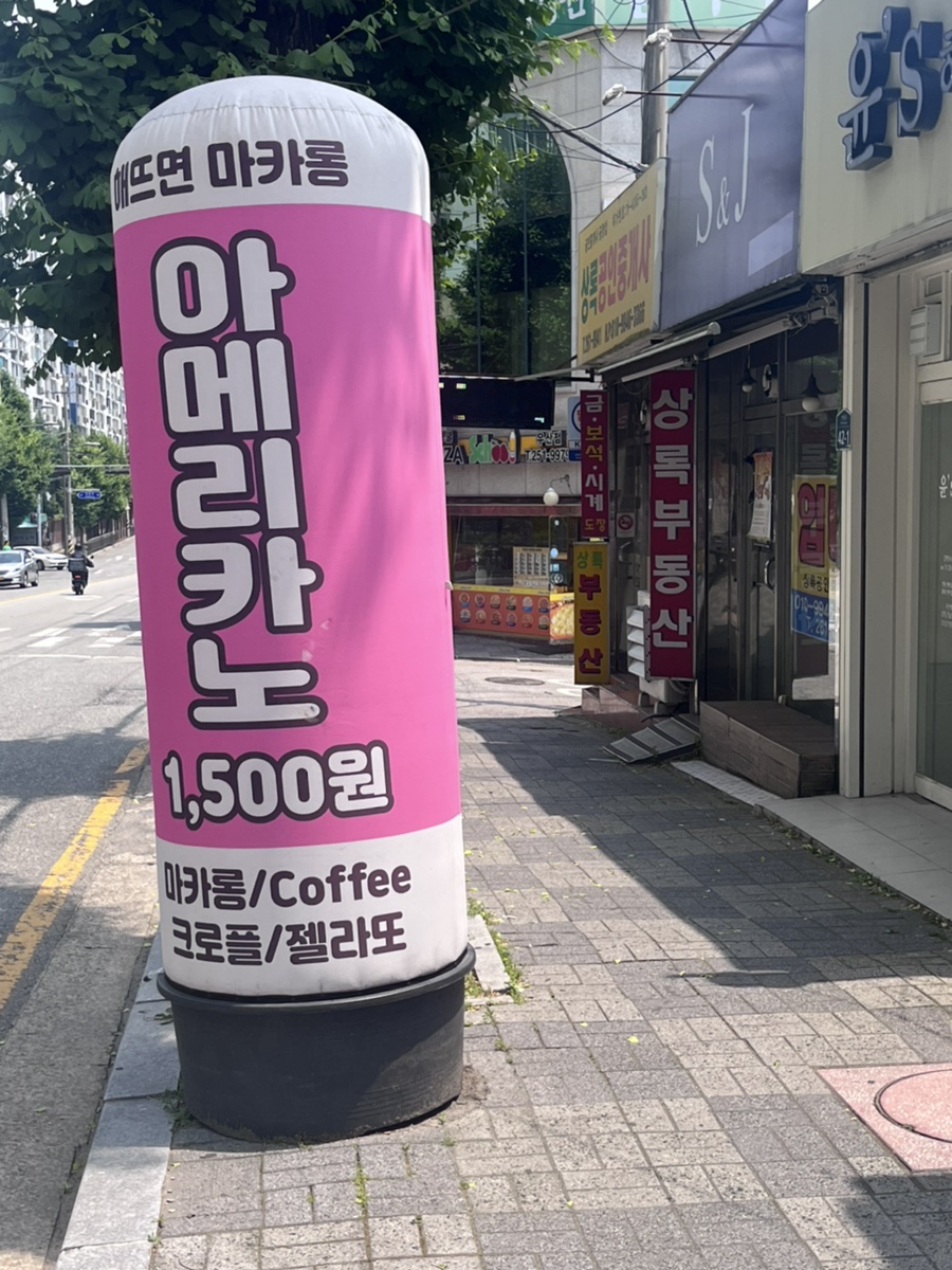 해뜨면마카롱 이미지