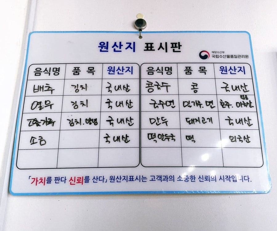 부송국수 여수돌산점 사진 2