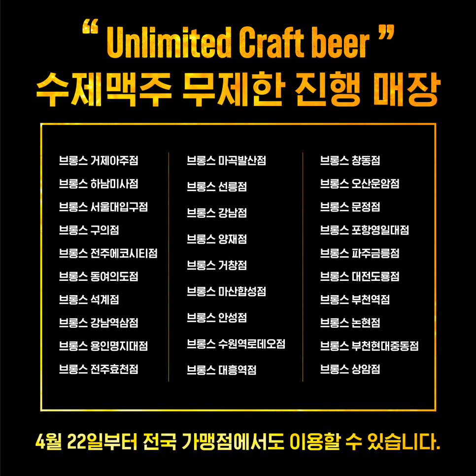 브롱스 서울대입구점 이미지