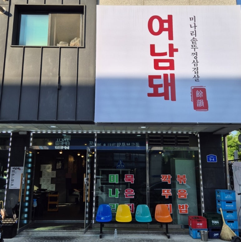 여운이남는돼지 이미지