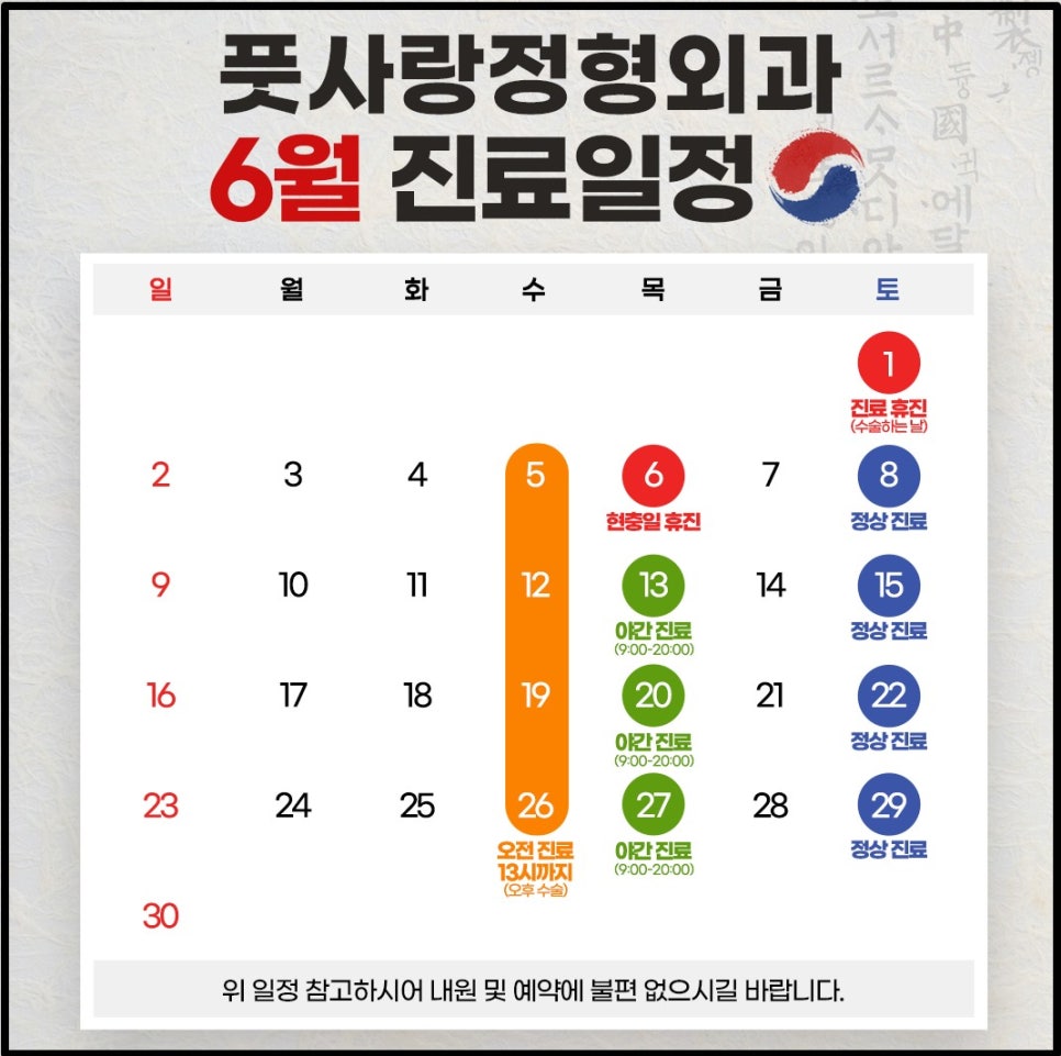 풋사랑정형외과의원 이미지