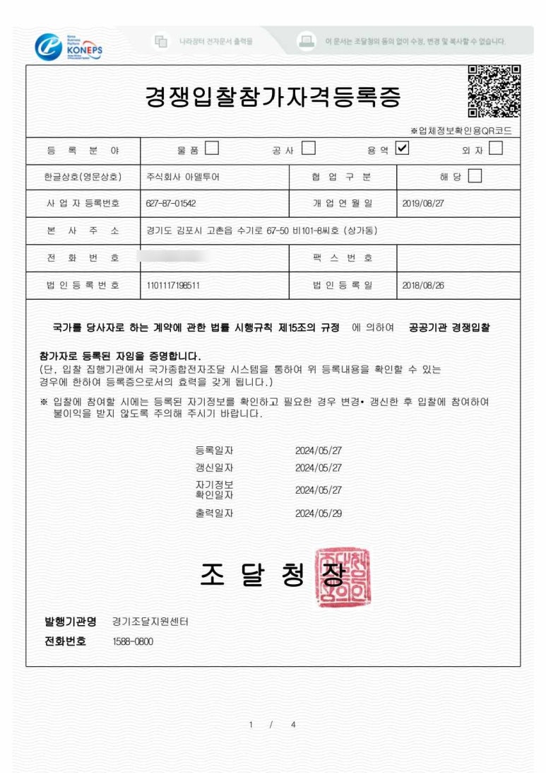 주식회사 모든투어 이미지