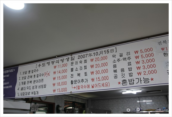 해광칼국수 이미지