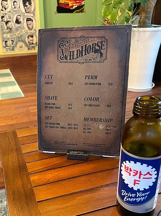 와일드웨스트바버샵 이미지