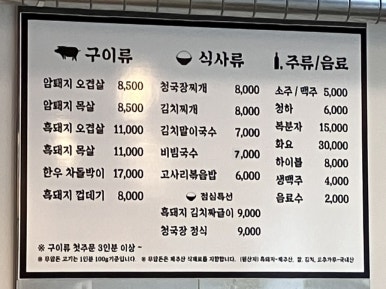 무암돈연동점 이미지