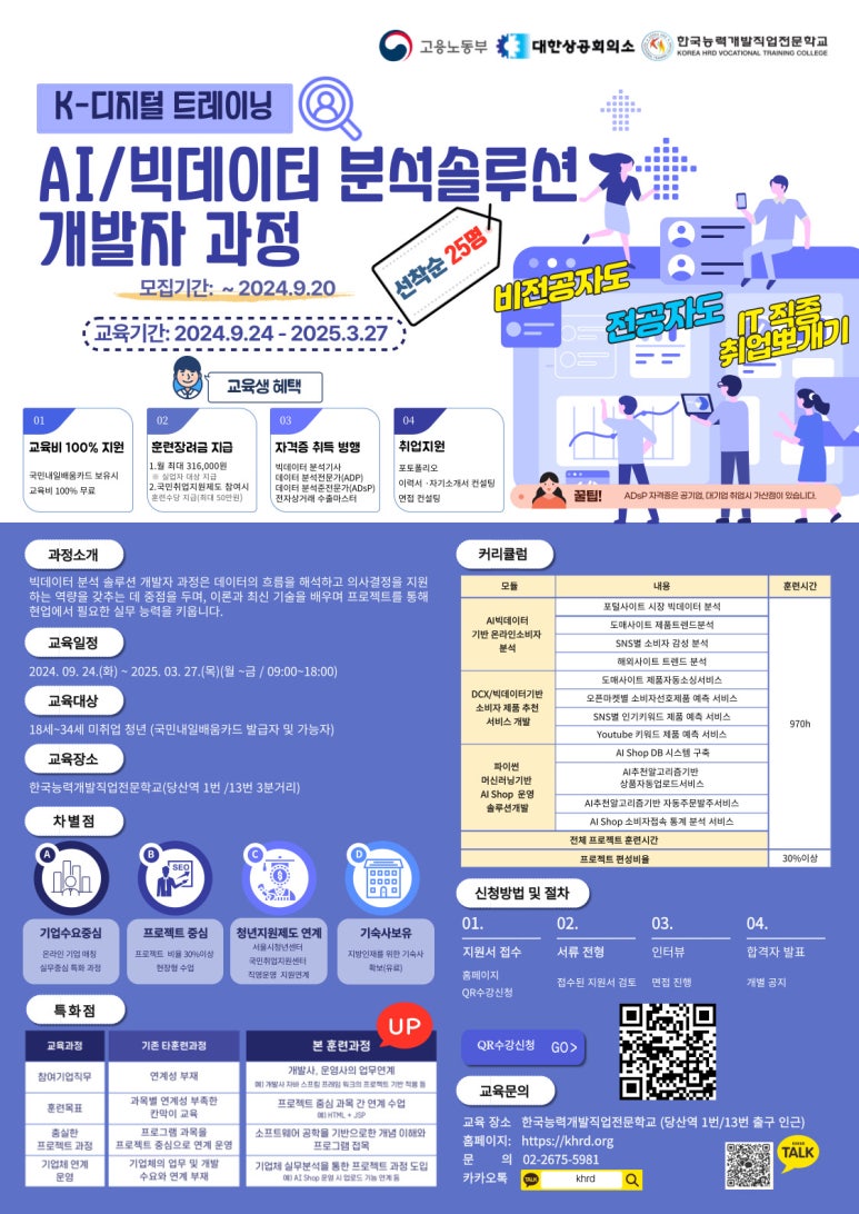 한국능력개발직업전문학교 이미지