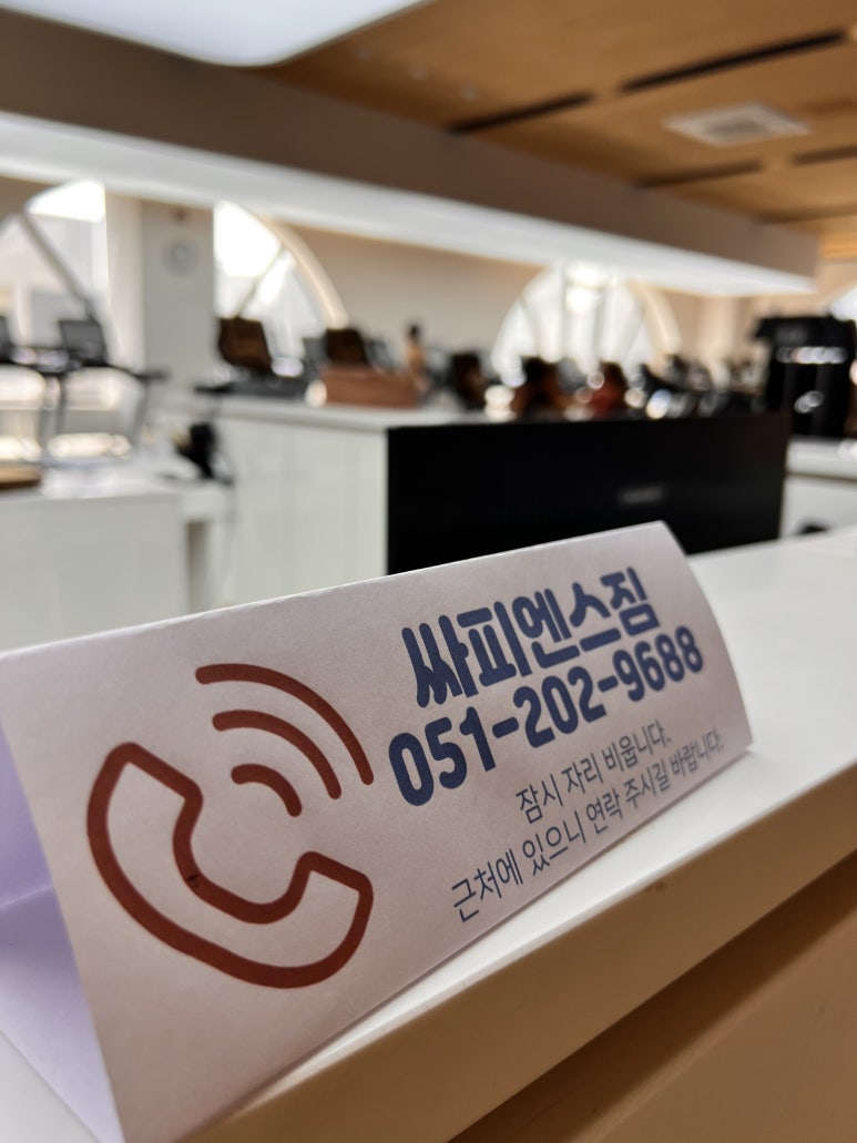 싸피엔스짐 이미지