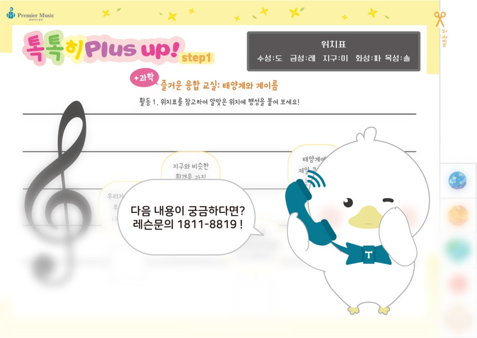 프리미어뮤직수원영통 이미지