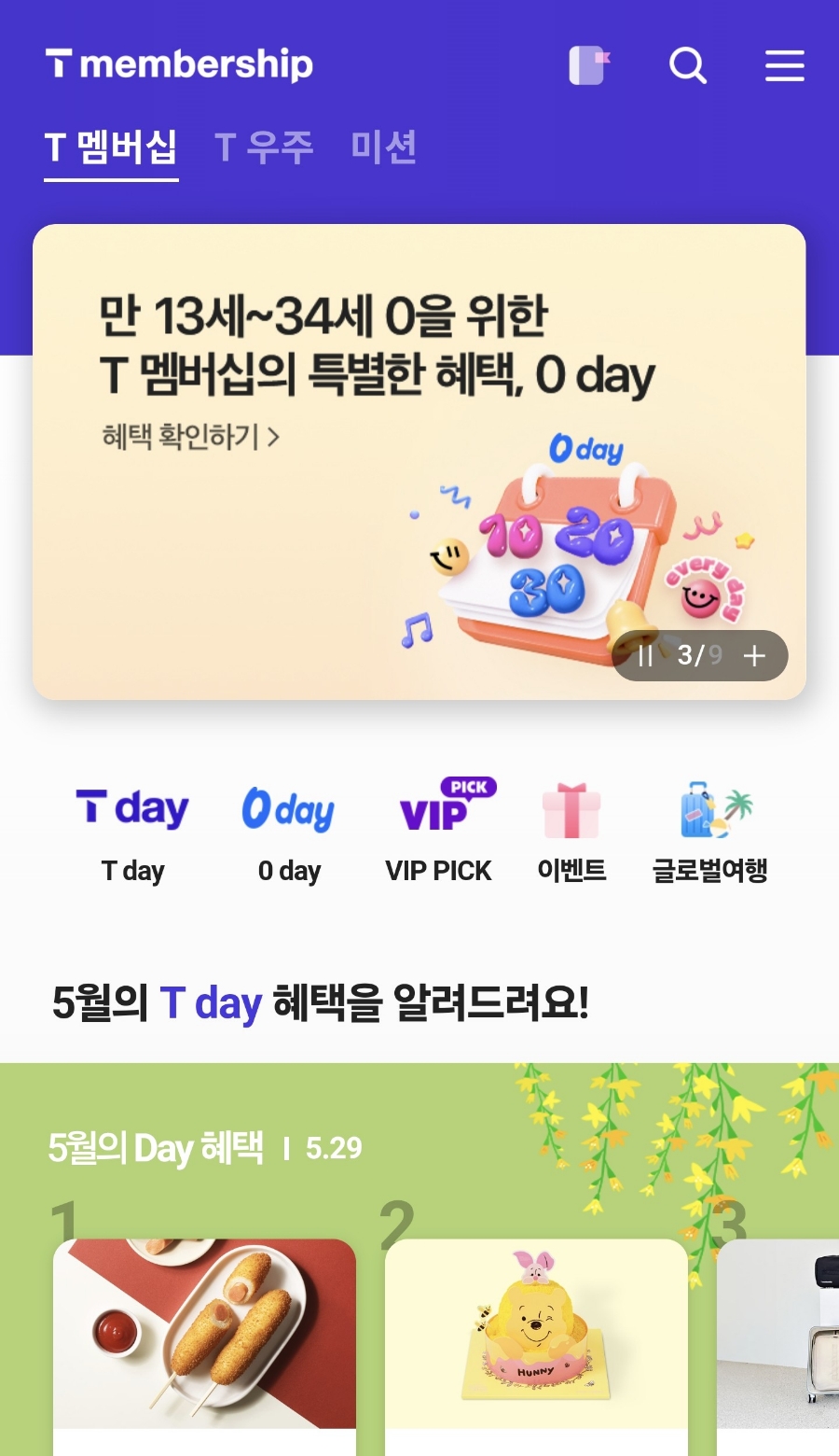 (주)티트레블 이미지