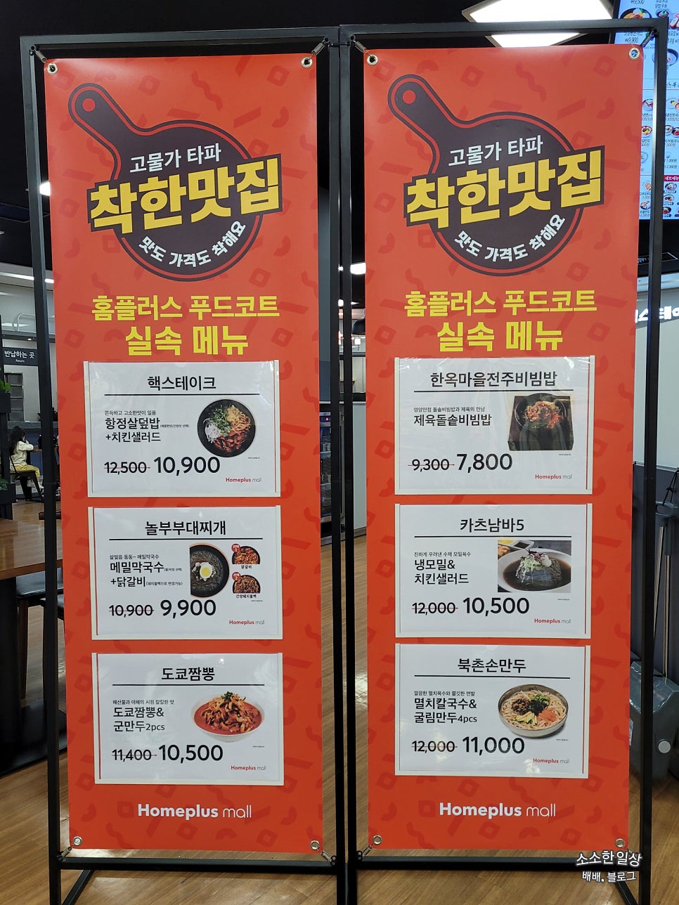 카츠남바5 이미지
