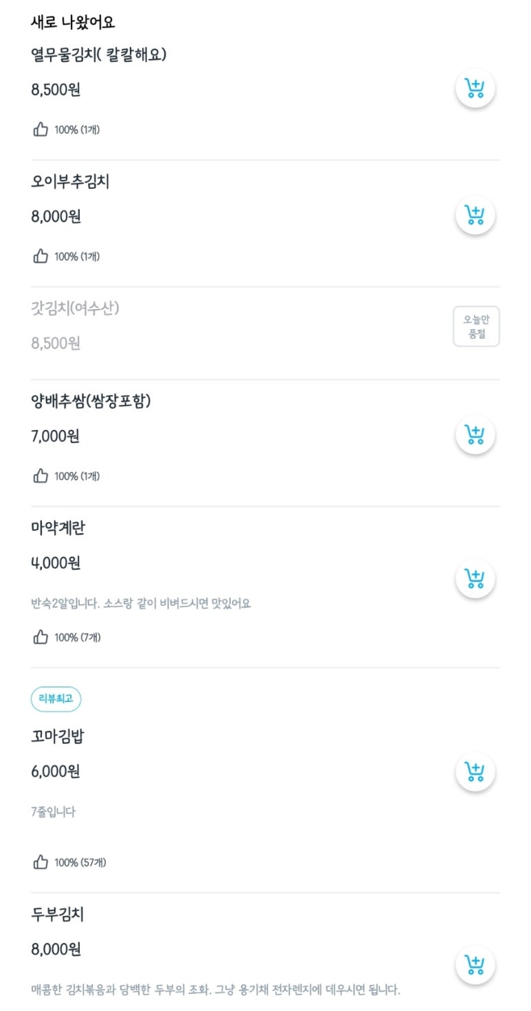 박여사네 이미지