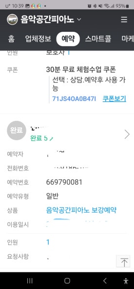 벽산블루밍음악학원 이미지