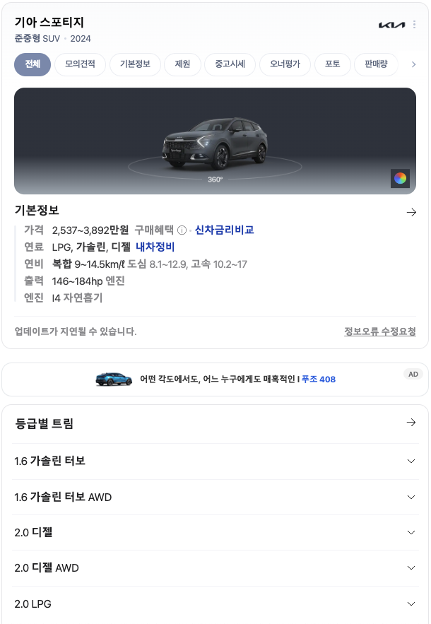 정자동스마트카 이미지