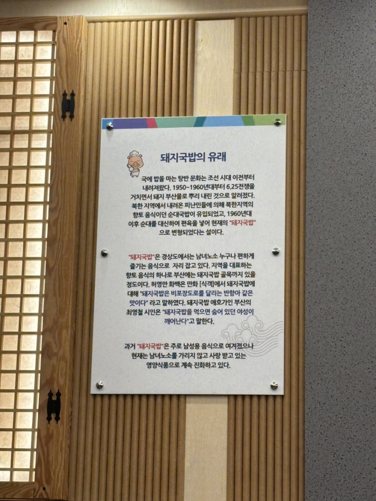 일품돼지국밥평리점 이미지