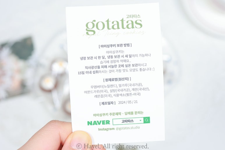 고타타스 이미지