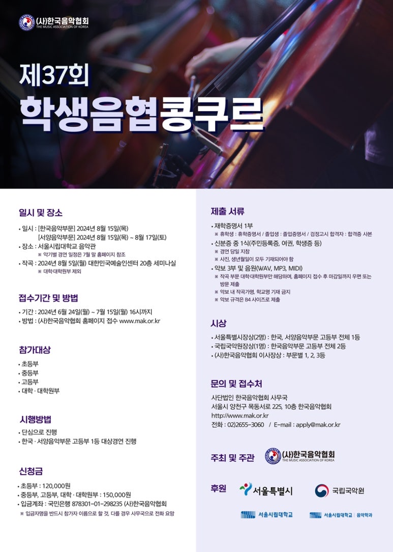 인천모차르트음악학원 이미지