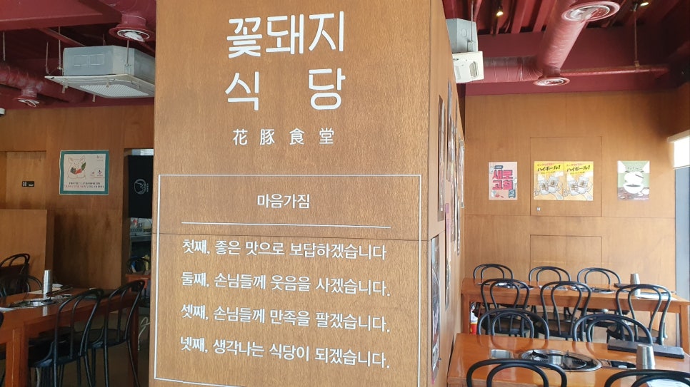 꽃돼지식당 이미지