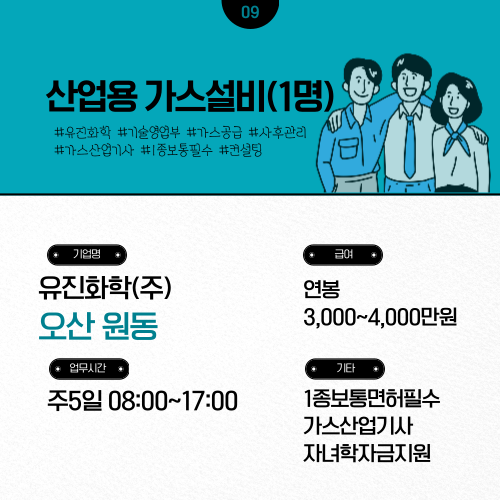 유진화학(주) 이미지