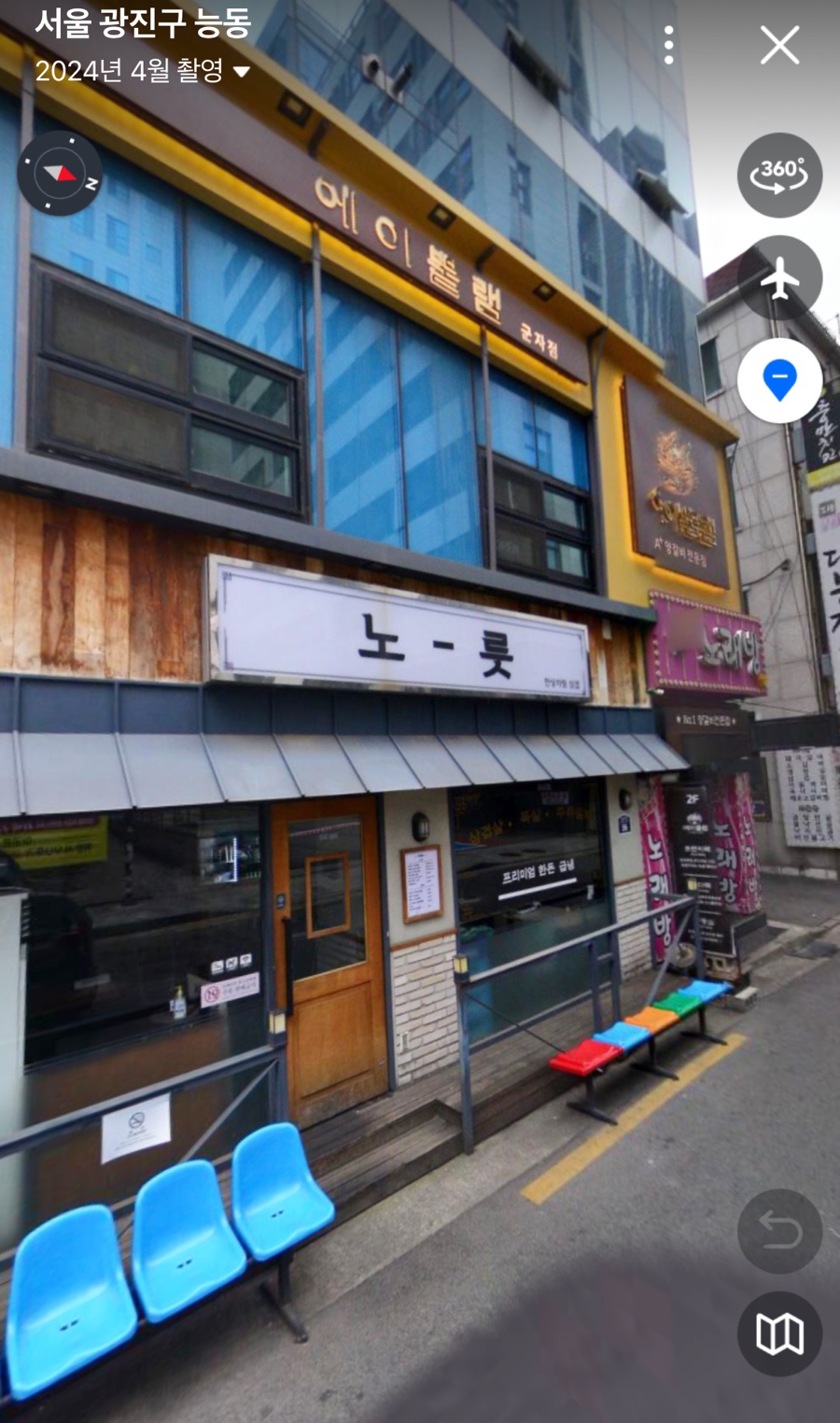 에이뿔램 군자점 이미지