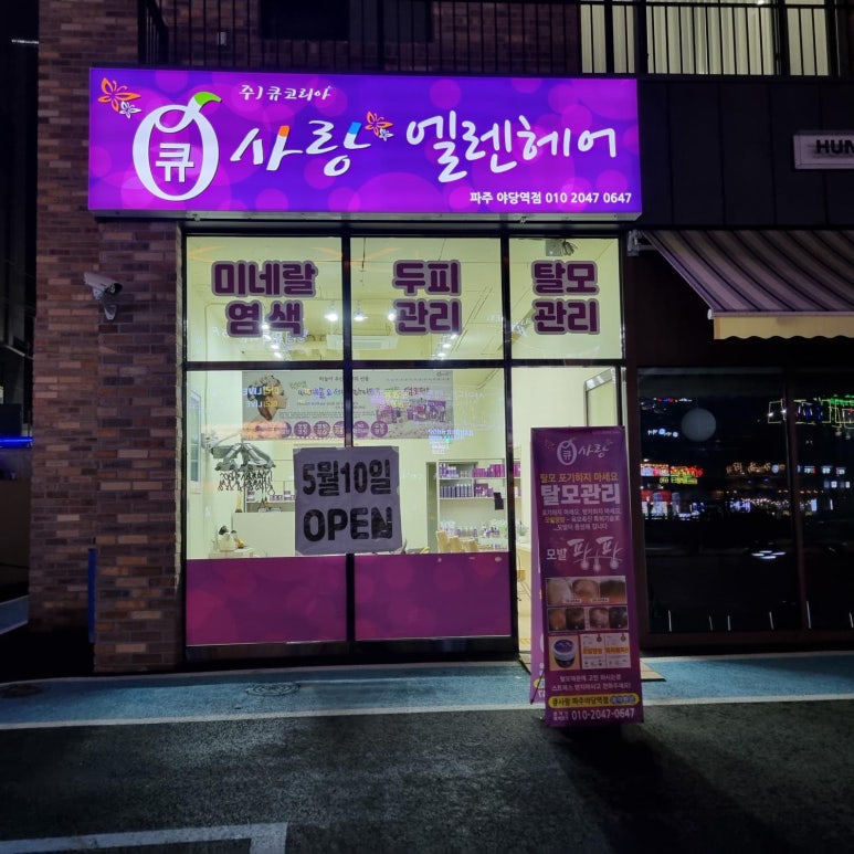 엘렌헤어 이미지