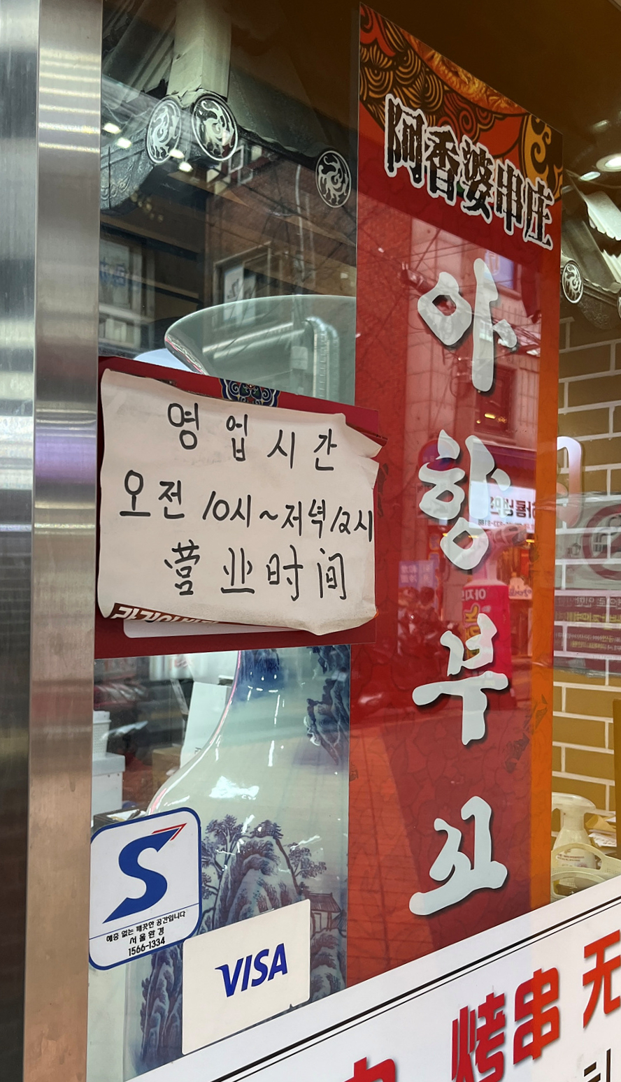 아향부고기마을 이미지