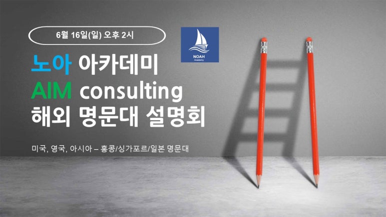 노아컨설팅 이미지