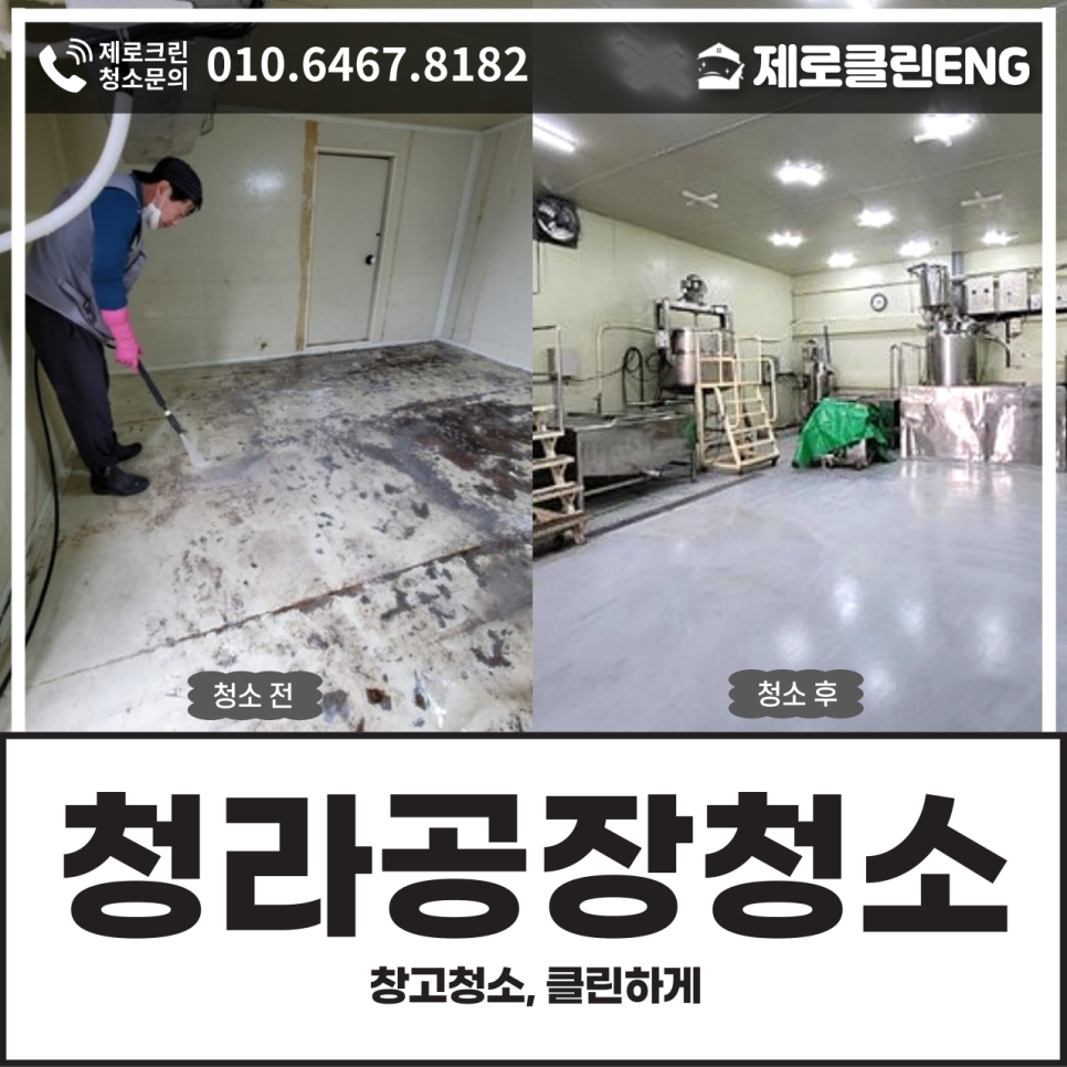 제로클린ENG 이미지