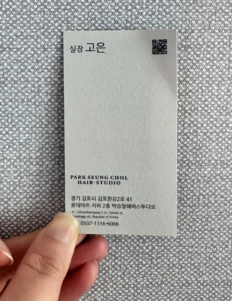 고은헤어샵 이미지