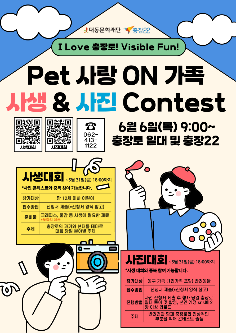 충장22문화사업단 이미지