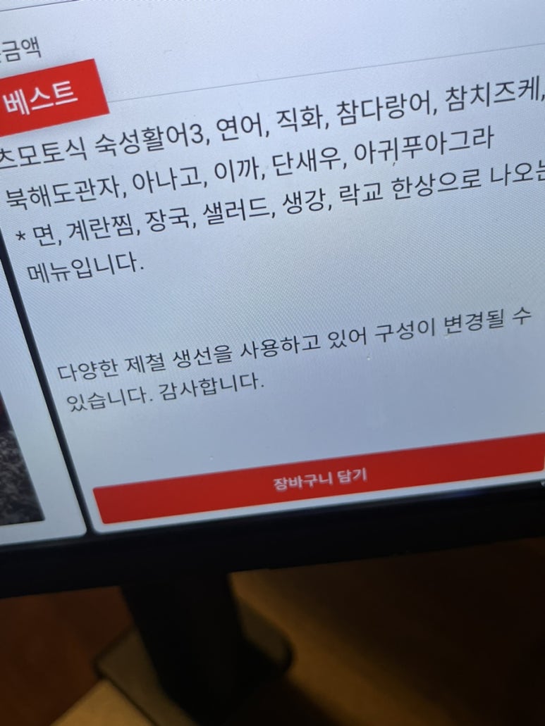 고쉐프의신선한초밥 이미지