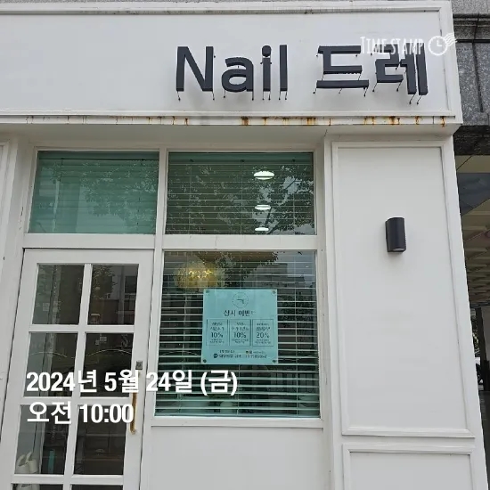 네일드레 이미지