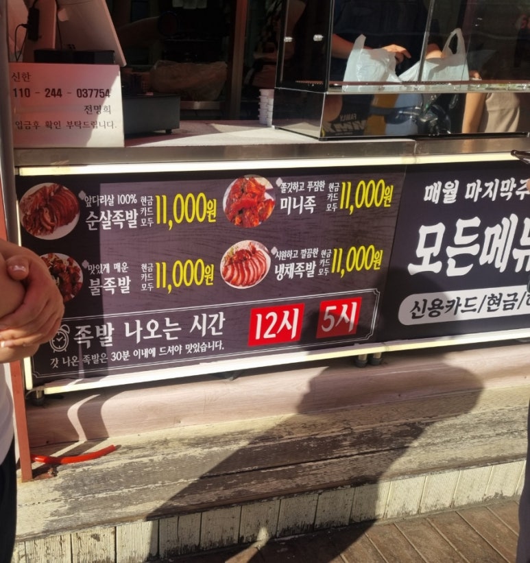 하남꿀족발 이미지