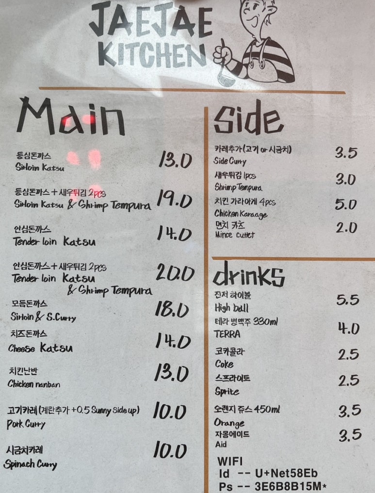 재재식당1 이미지