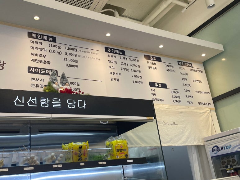 천가마라탕 이미지