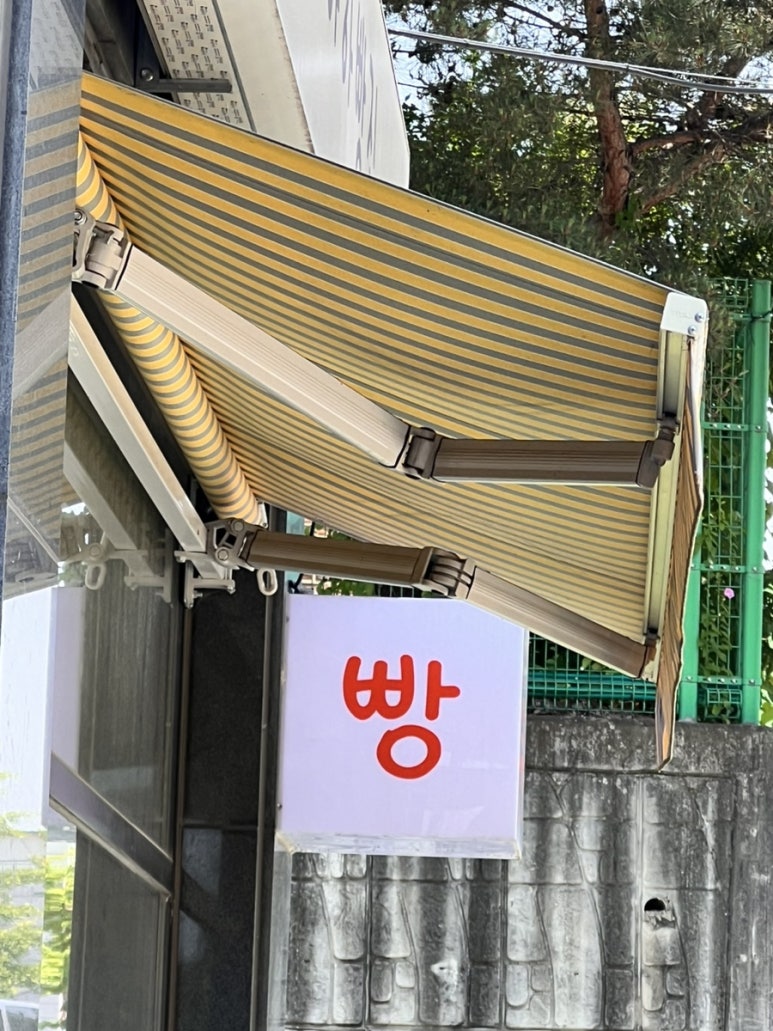 하하빵집 이미지