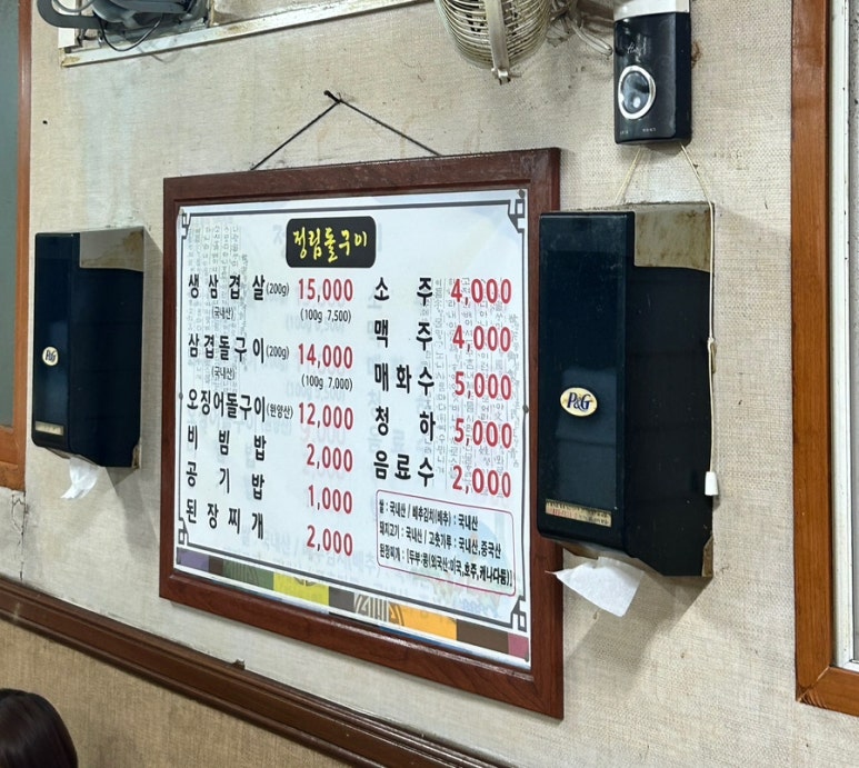 정림돌구이 이미지