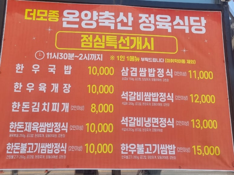온양냉삼집 이미지