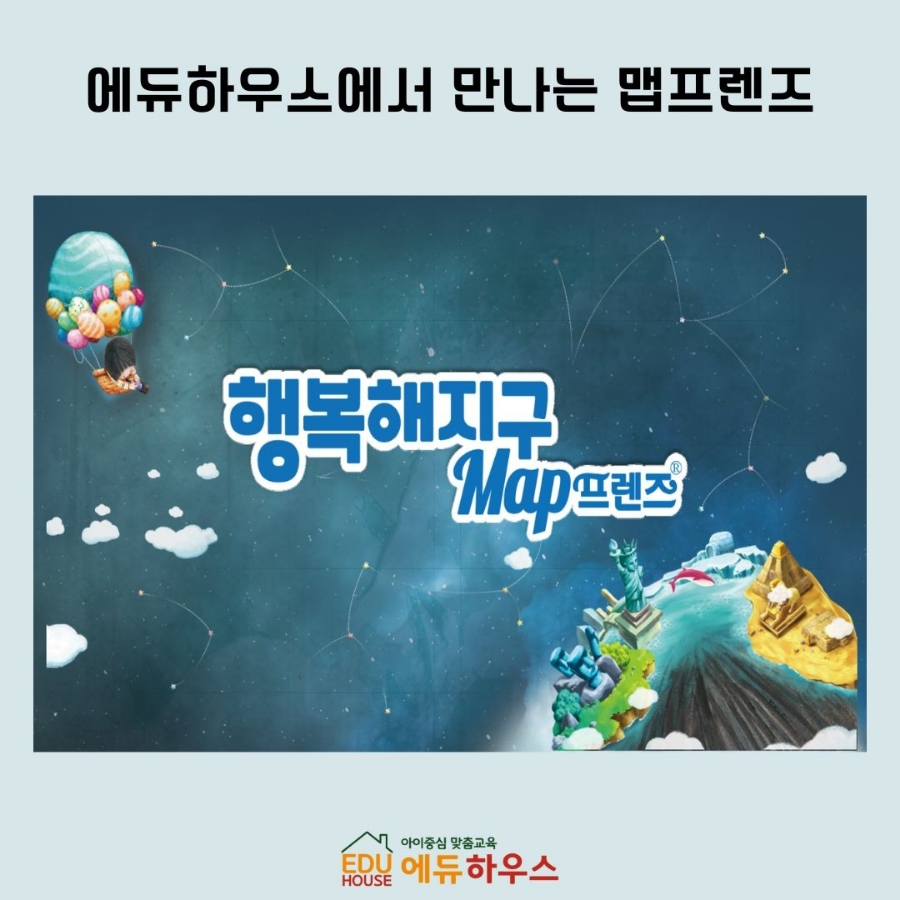 에듀하우스 이미지