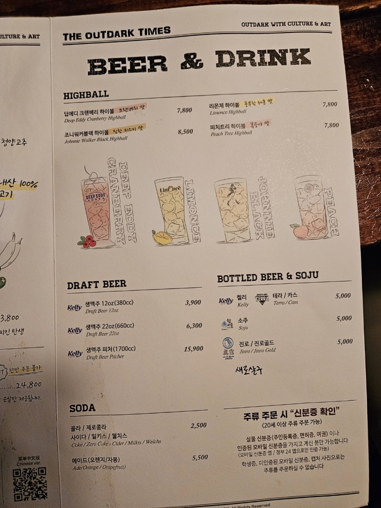 아웃닭천안두정점 이미지