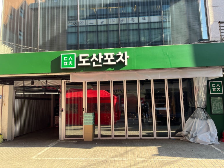 난포차 이미지