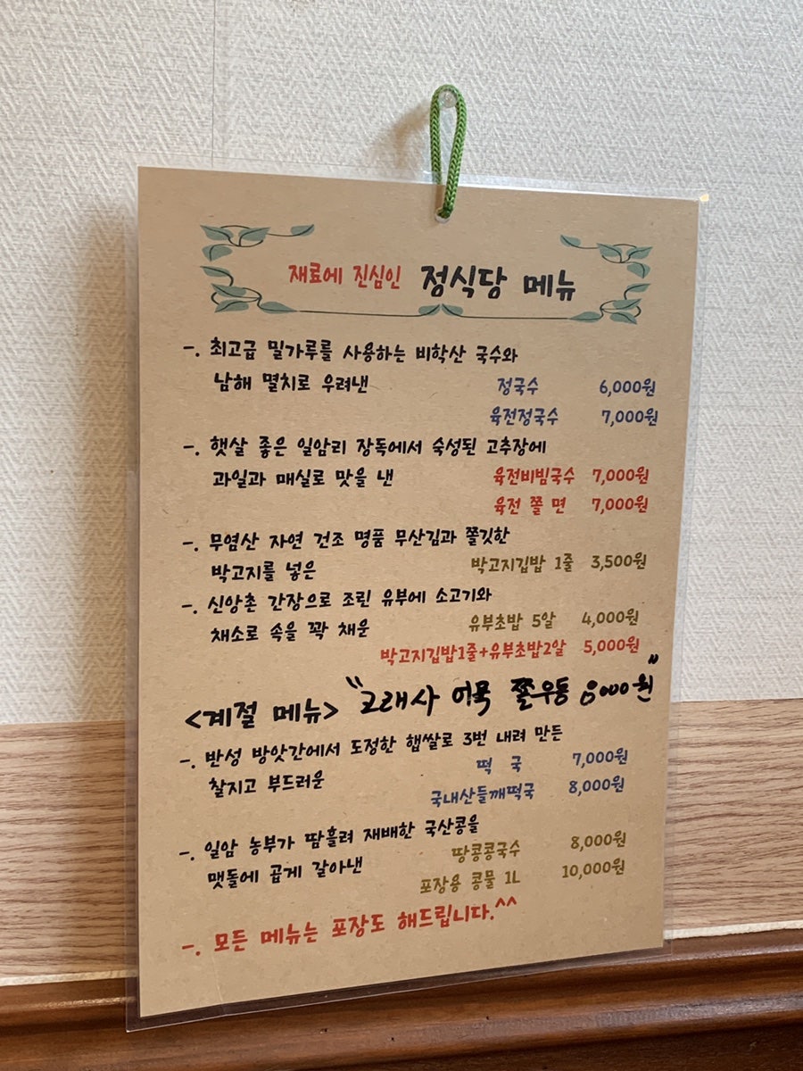 온누리식당 이미지