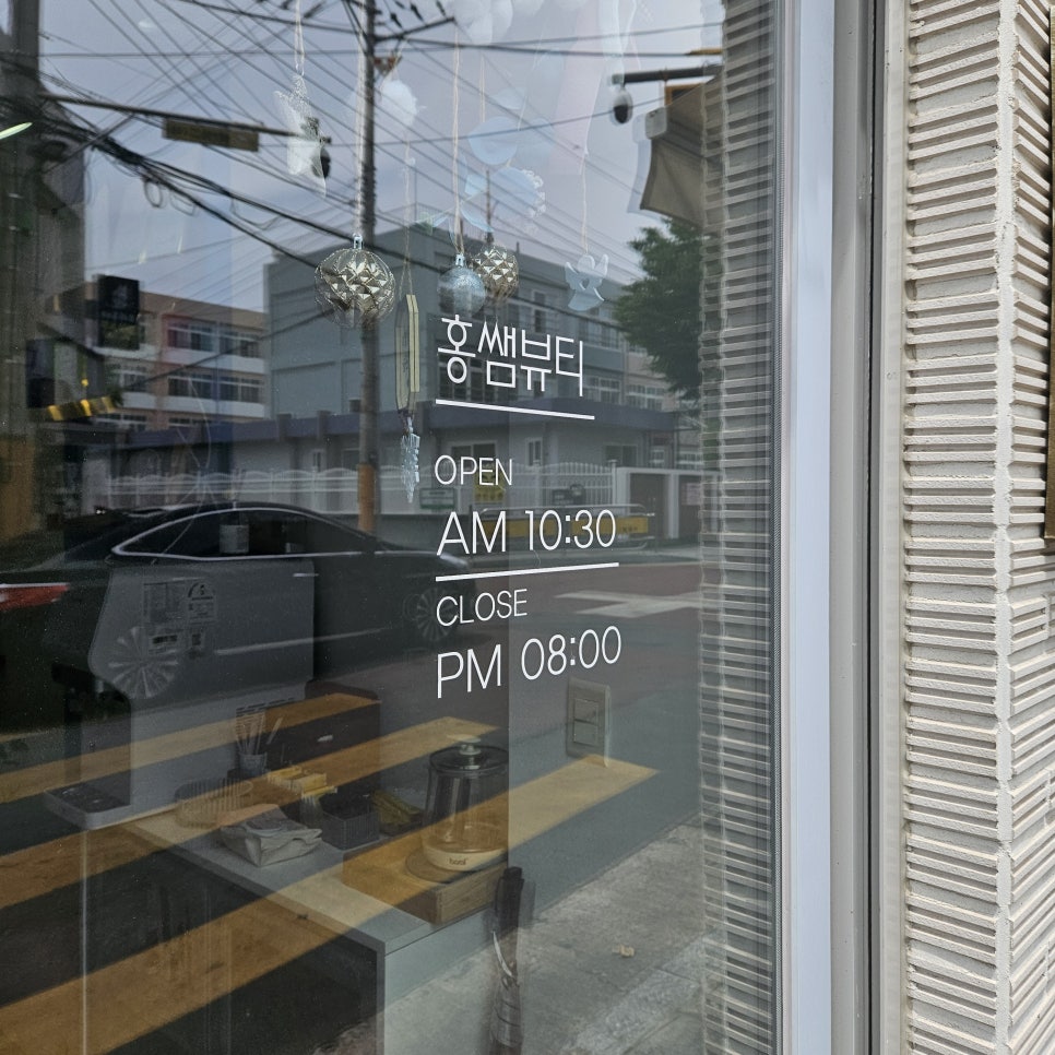 홍쌤뷰티 이미지