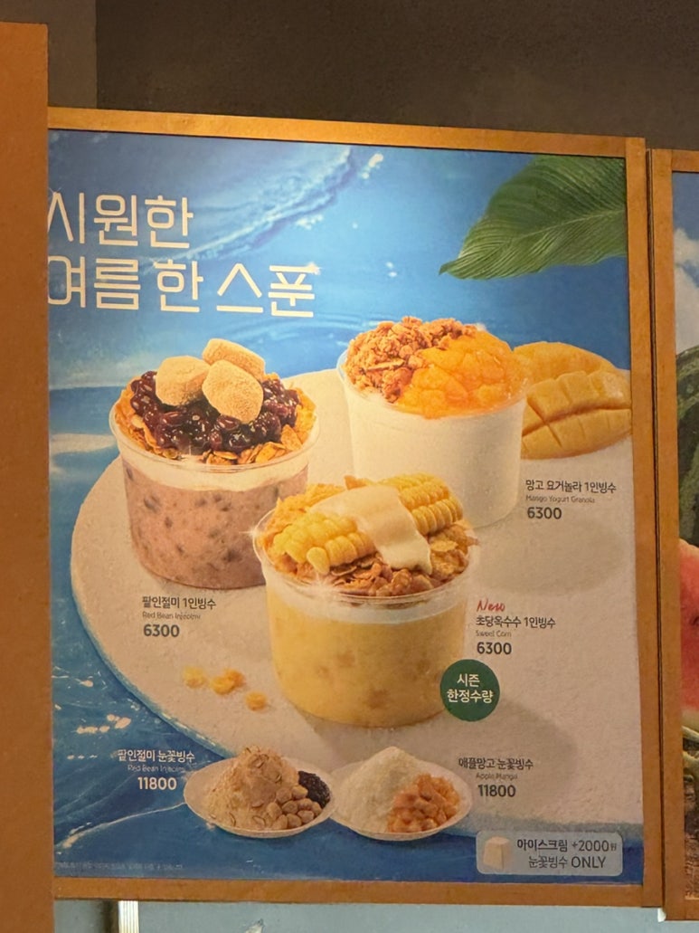 이디야커피수원인계 이미지