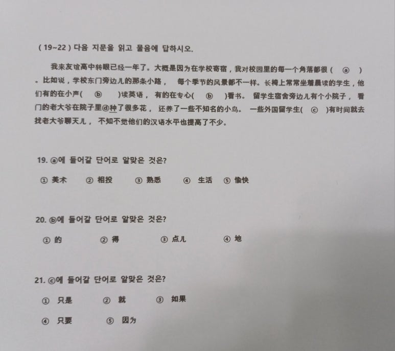 미래중국어교습소 이미지