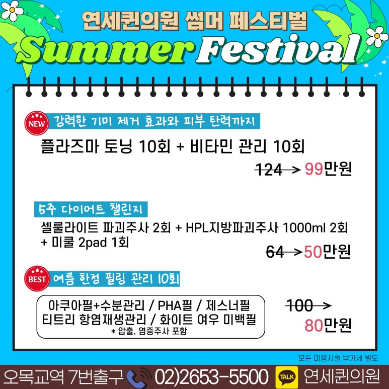 퀸의원 이미지