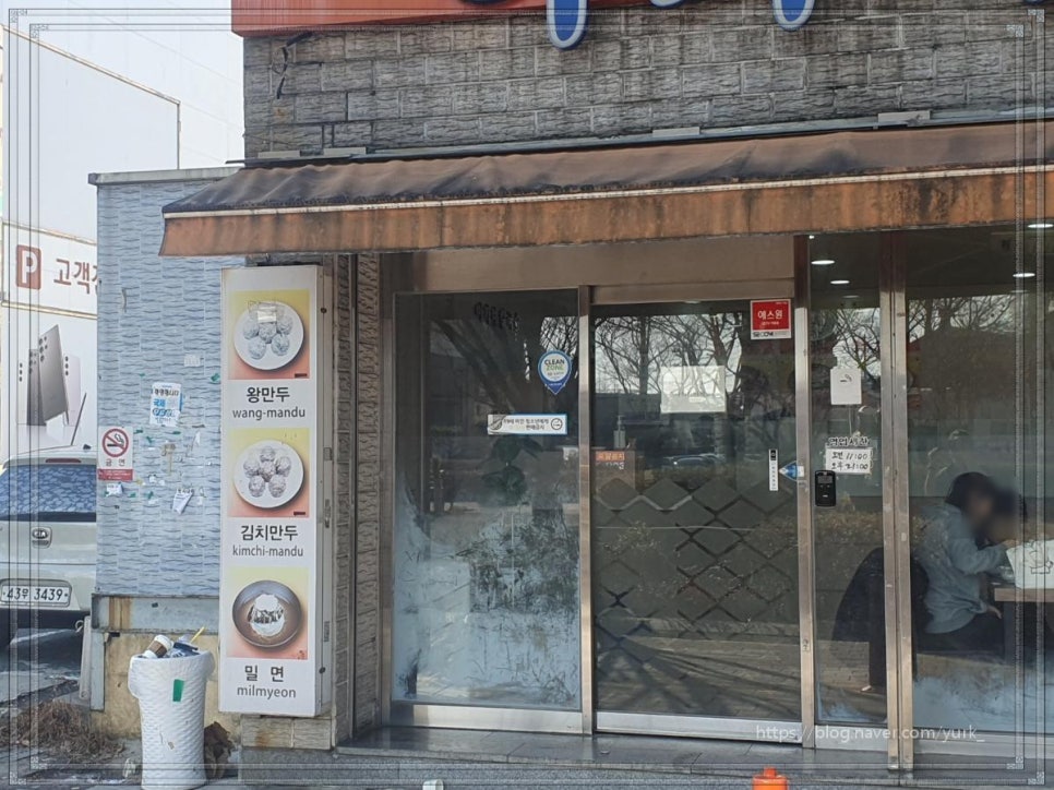 이가네칼국수 이미지