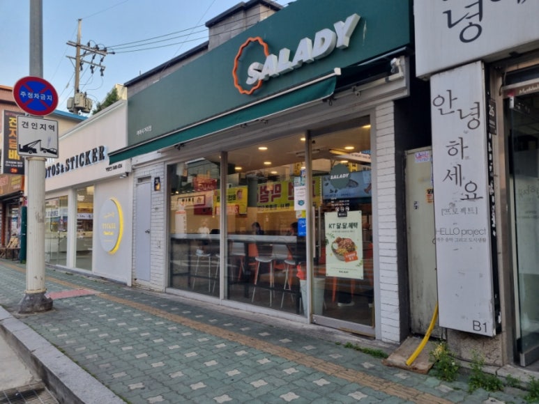 샐러디미아 이미지
